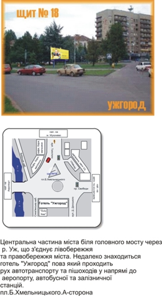 Фото рекламной плоскости по адресу пл. Б. Хмельницького