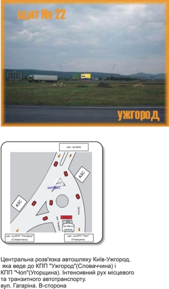 Фото рекламной плоскости по адресу вул. Гагаріна