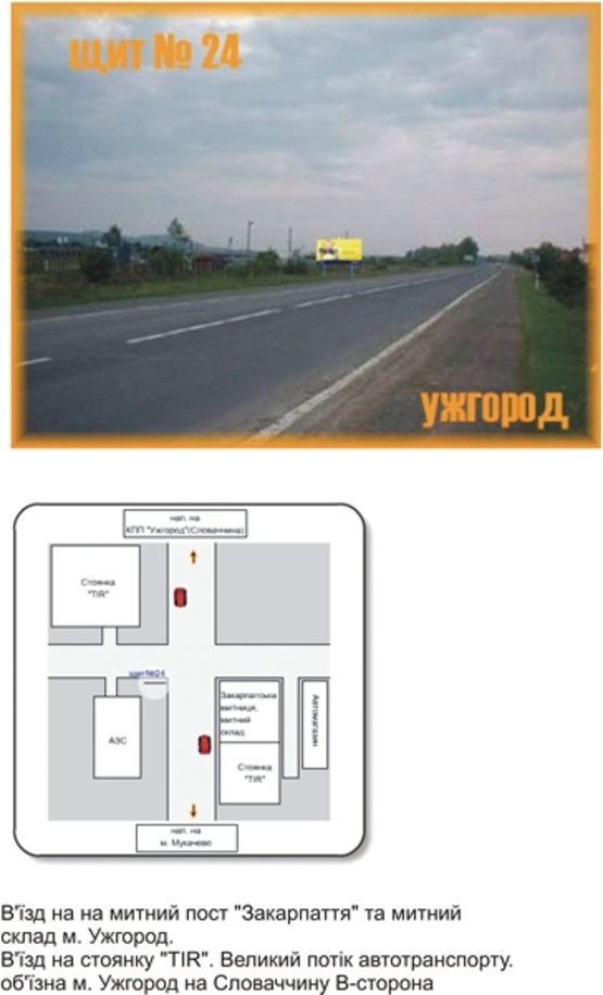 Фото рекламной плоскости по адресу Вул. Урожайна