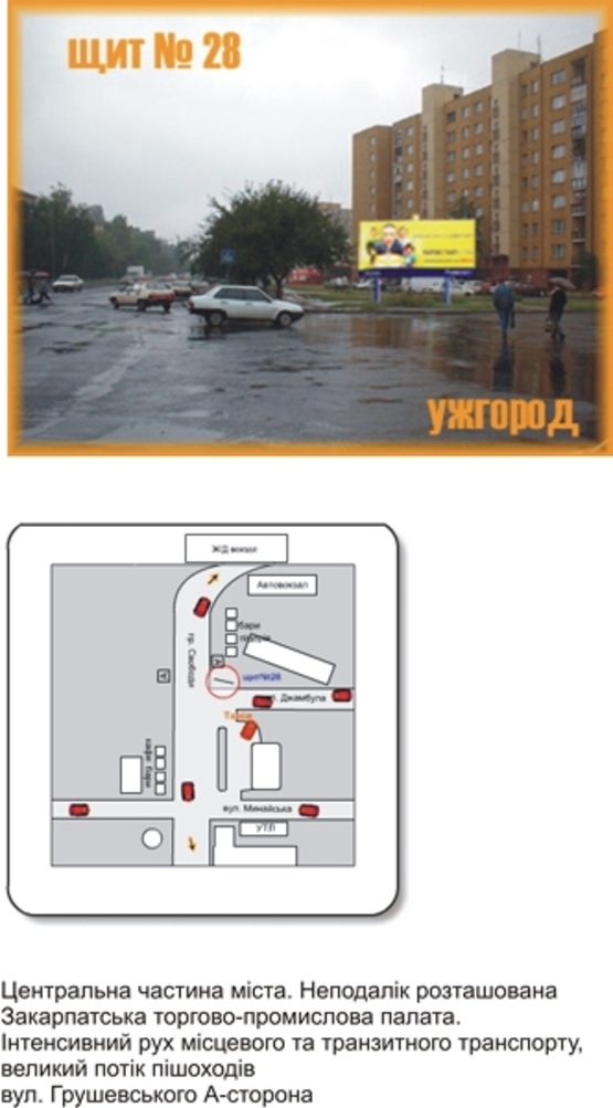 Фото рекламной плоскости по адресу проспект Свободи-вул. Джамбула