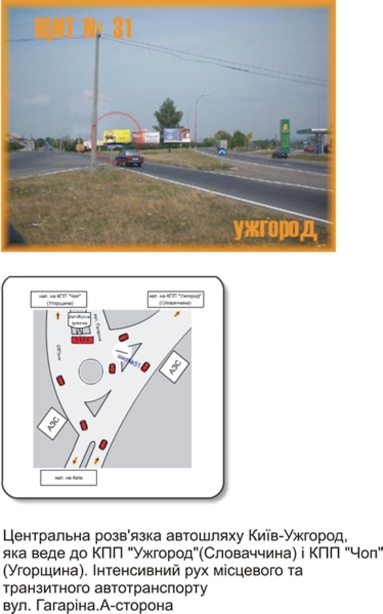 Фото рекламной плоскости по адресу вул. Гагаріна