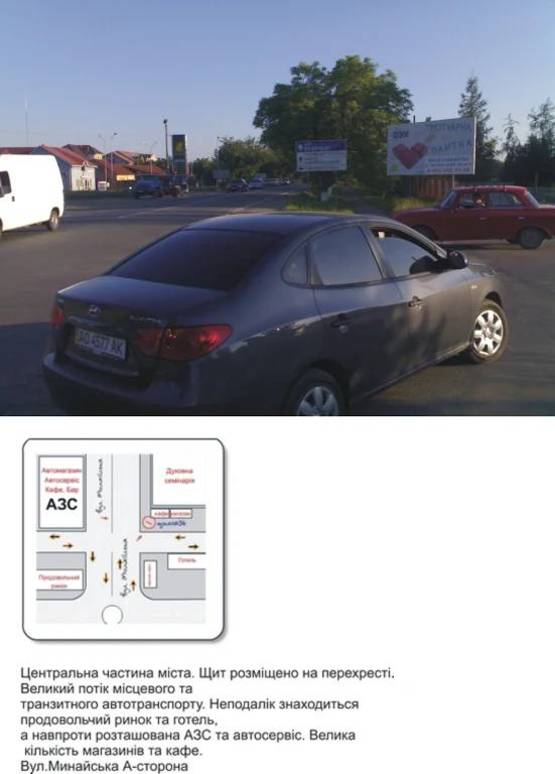 Фото рекламної площини за адресою вул. Минайська