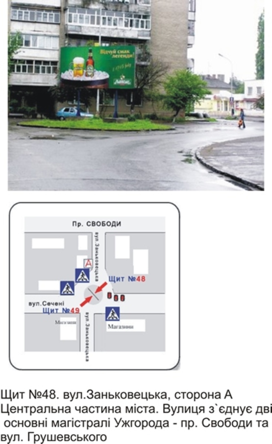 Фото рекламной плоскости по адресу вул. Заньковецької