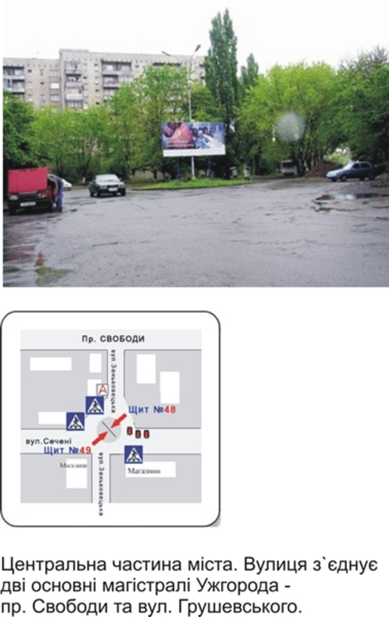 Фото рекламной плоскости по адресу вул.Заньковецької