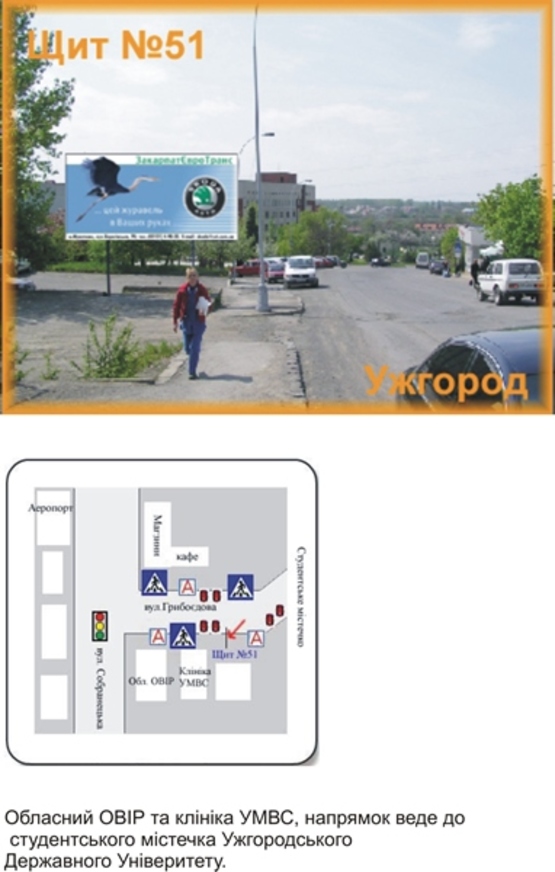 Фото рекламной плоскости по адресу вул. Грибоєдова