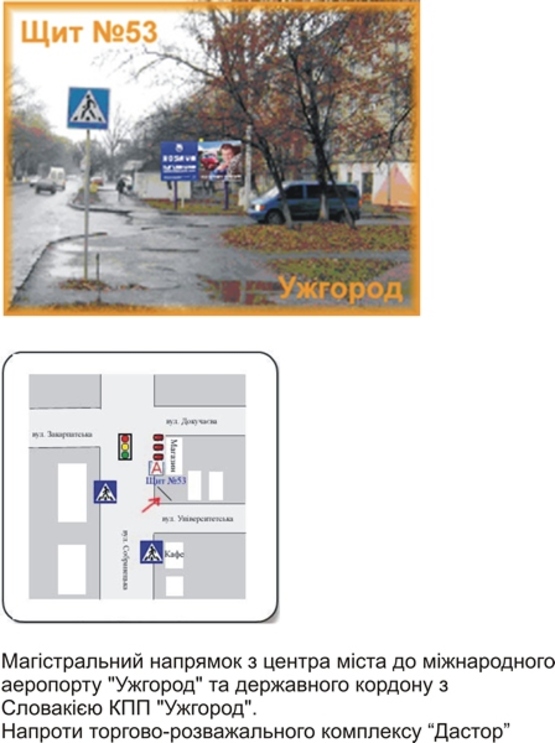 Фото рекламной плоскости по адресу вул. Собранецька