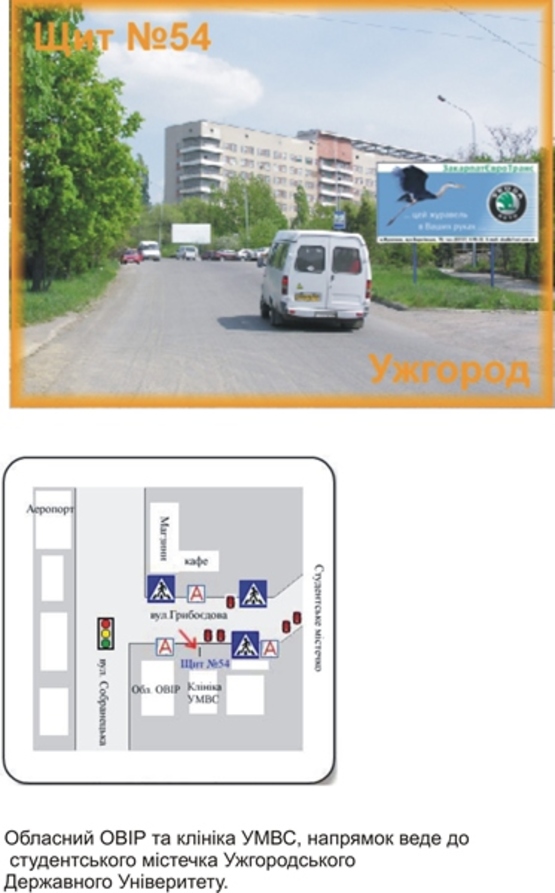 Фото рекламной плоскости по адресу вул. Грибоєдова