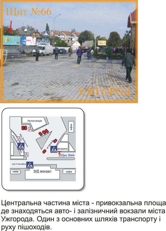 Фото рекламной плоскости по адресу пр. Свободи(з/д вокзал)