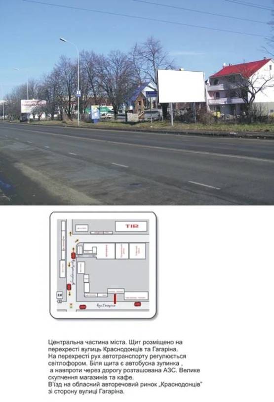 Фото рекламной плоскости по адресу Гагарина, м-н Домовой