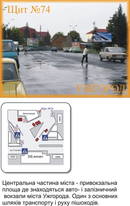 Фото рекламної площини за адресою пр. Свободи