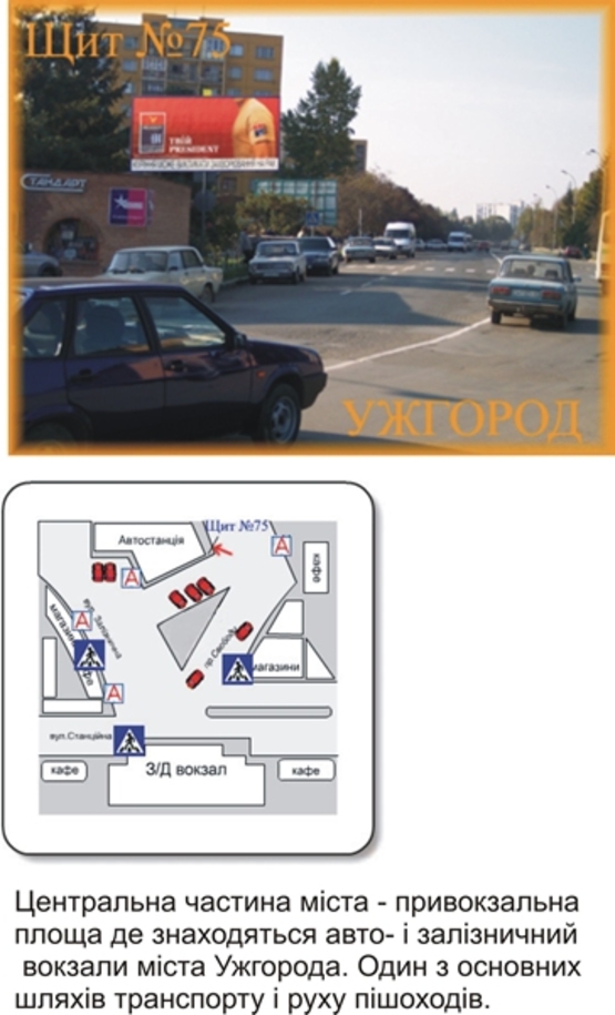 Фото рекламной плоскости по адресу пр. Свободи