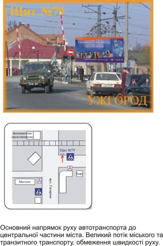 Фото рекламной плоскости по адресу Вул. Станційна-Гагаріна