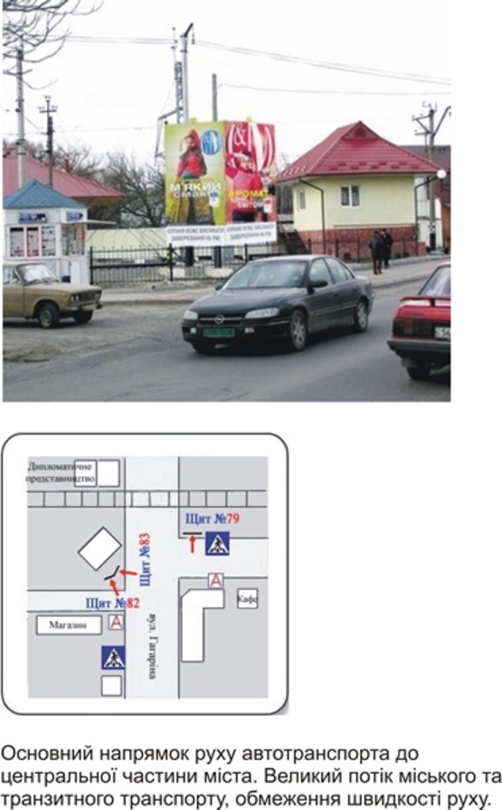 Фото рекламной плоскости по адресу вул. Станційна-Мукачівська