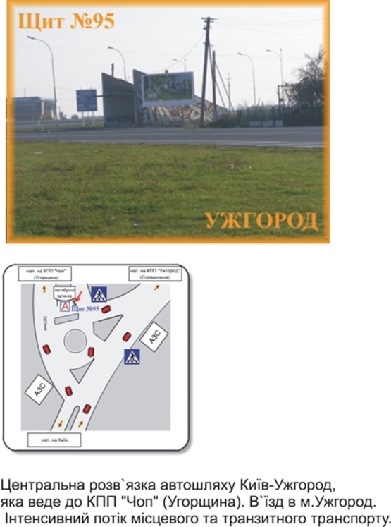 Фото рекламной плоскости по адресу Гагарина