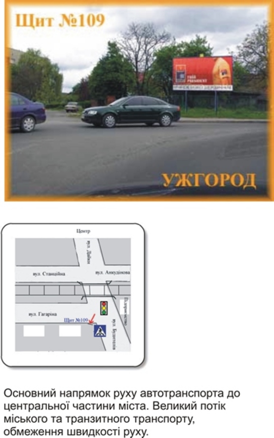 Фото рекламной плоскости по адресу Гагарина