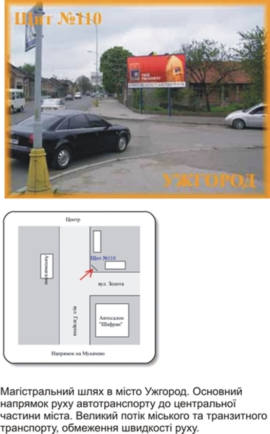 Фото рекламной плоскости по адресу Золота