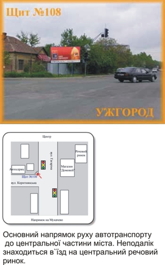 Фото рекламной плоскости по адресу Коритнянська