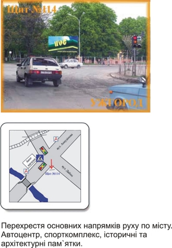 Фото рекламной плоскости по адресу Анкуднова-Будителей, акциз запрещен