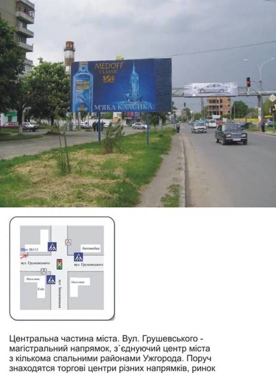 Фото рекламной плоскости по адресу Грушевского