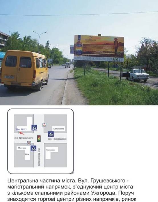 Фото рекламной плоскости по адресу Грушевского