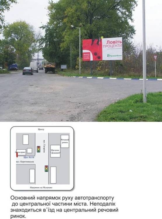 Фото рекламной плоскости по адресу Коритнянська, за АЗС "Аверс"