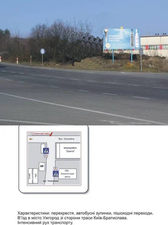 Фото рекламной плоскости по адресу Тимирязева-Урожайная, коньячный завод