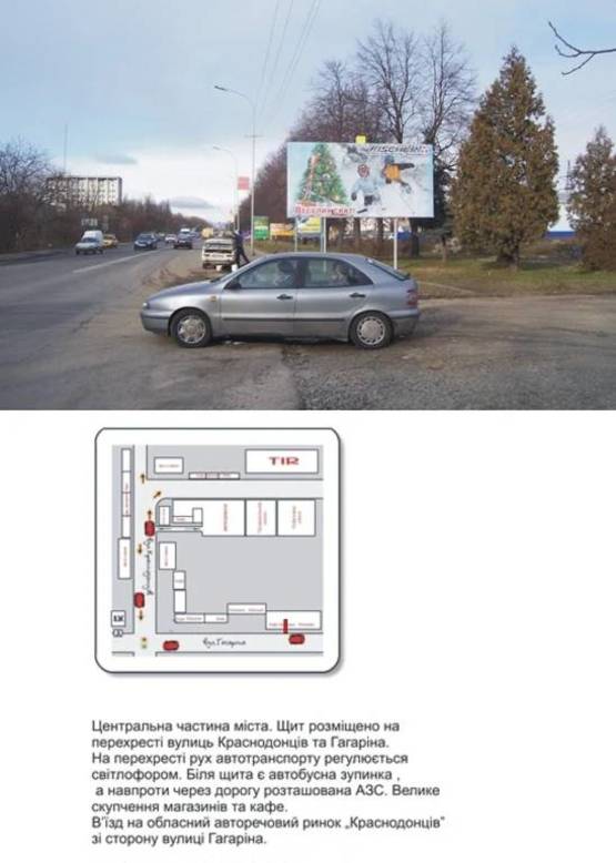 Фото рекламной плоскости по адресу Гагарина, перед м-ном "Домовой"