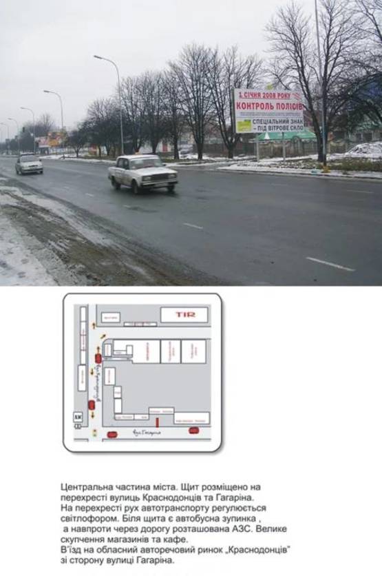 Фото рекламной плоскости по адресу Гагарина, за м-ном "Домовой"