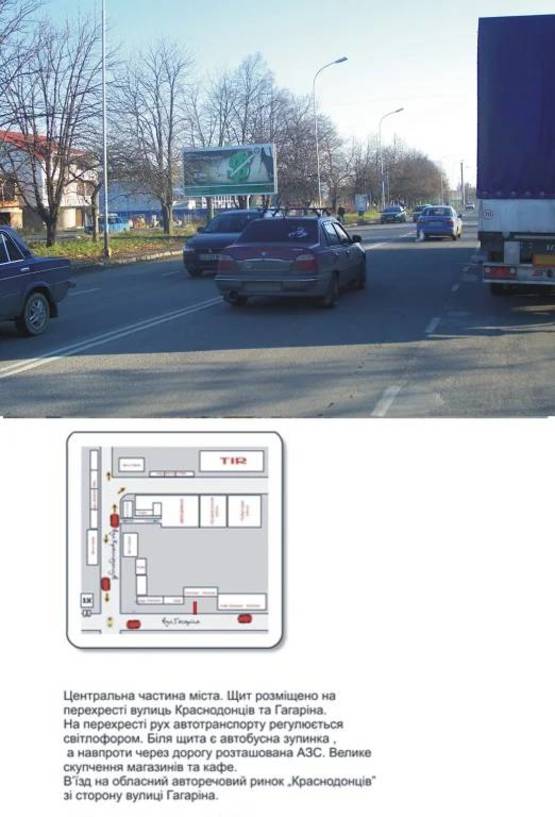 Фото рекламной плоскости по адресу Гагарина, за м-ном "Домовой"