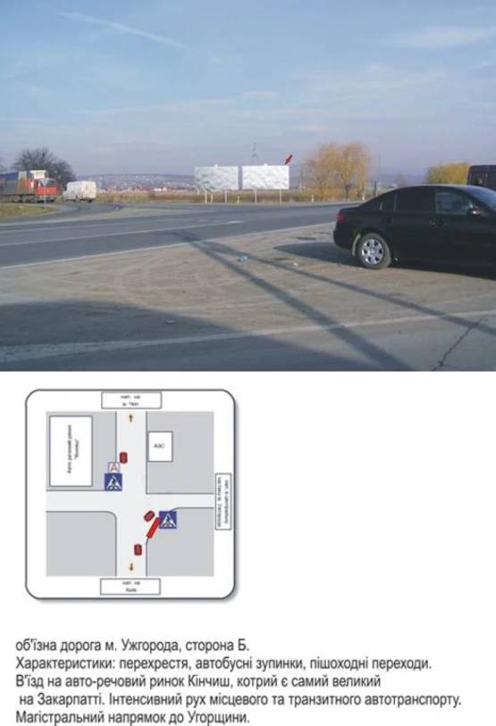 Фото рекламной плоскости по адресу Коритнянская, напротив авторынка