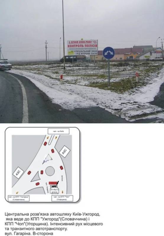 Фото рекламной плоскости по адресу Гагарина, р-н "Дравцы", центр. круг перед Ужгородом