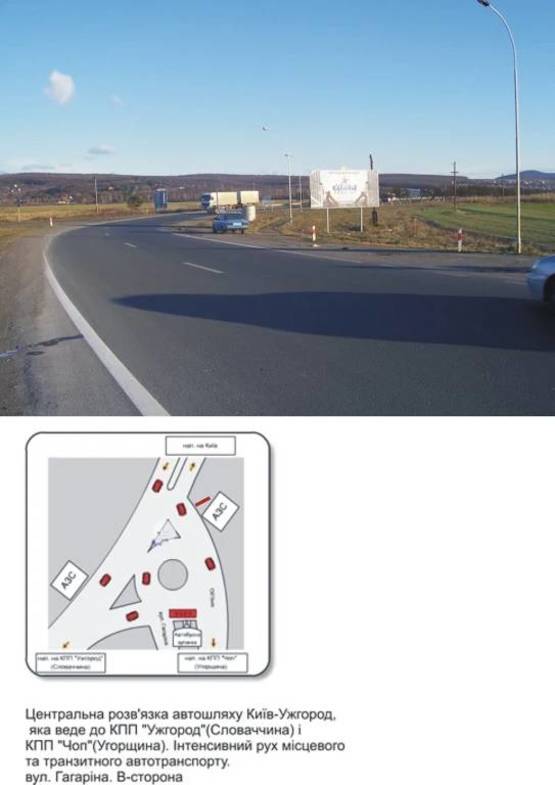 Фото рекламной плоскости по адресу Гагарина, р-н "Дравцы", центр. круг перед Ужгородом, АЗС Мавекс