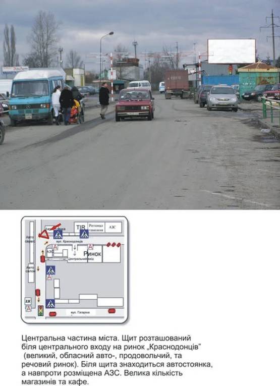 Фото рекламной плоскости по адресу ул. Схидная