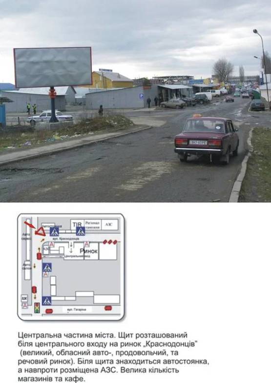 Фото рекламной плоскости по адресу ул. Схидная