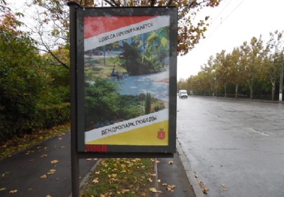 Фото рекламної площини за адресою Центральный аэропорт ул. (№51)