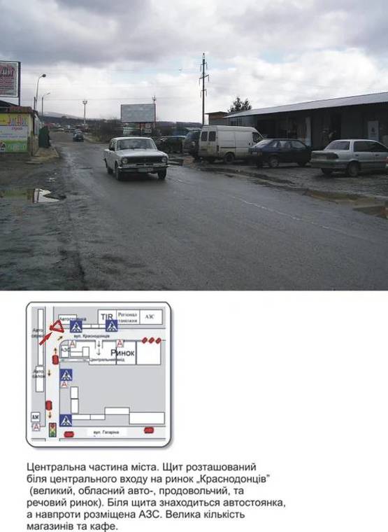 Фото рекламной плоскости по адресу ул. Схидная