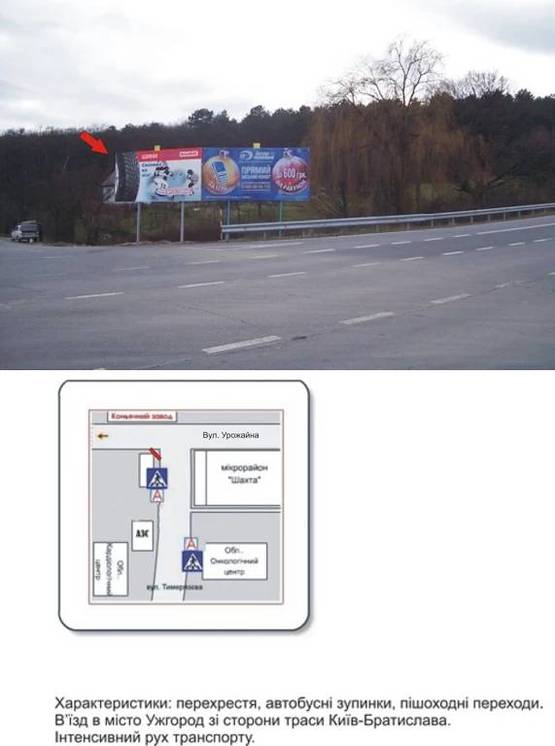 Фото рекламной плоскости по адресу Тимирязева-Урожайная, коньячный завод