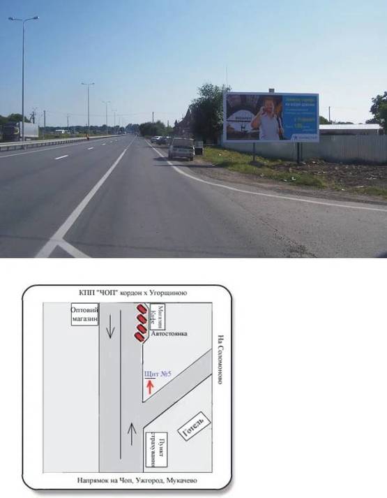 Фото рекламной плоскости по адресу КПП Чоп