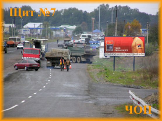 Фото рекламной плоскости по адресу КПП Чоп