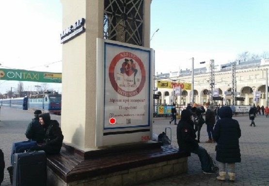 Фото рекламної площини за адресою Вокзал