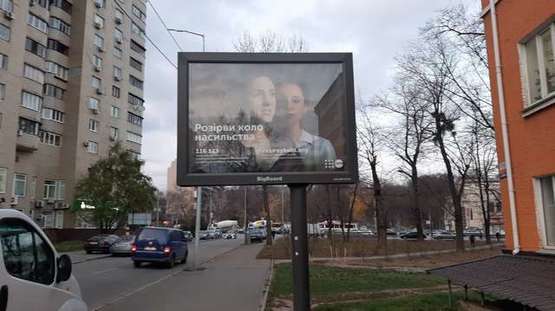 Фото рекламной плоскости по адресу Академіка Янгеля вул., 1/37 ((Перемоги просп))