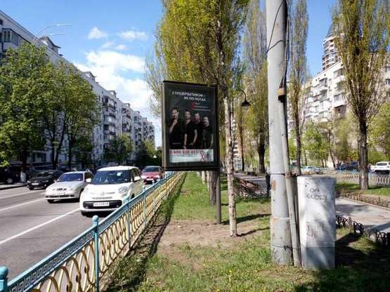 Фото рекламной плоскости по адресу Лесі Українки бульв., 22 (розподільник)
