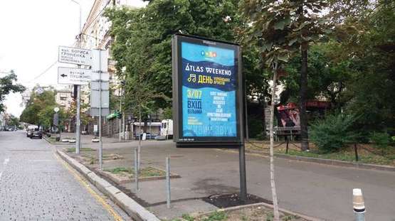 Фото рекламной плоскости по адресу Прорізна вул., 8