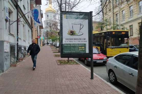 Фото рекламної площини за адресою Софіївська вул., 23