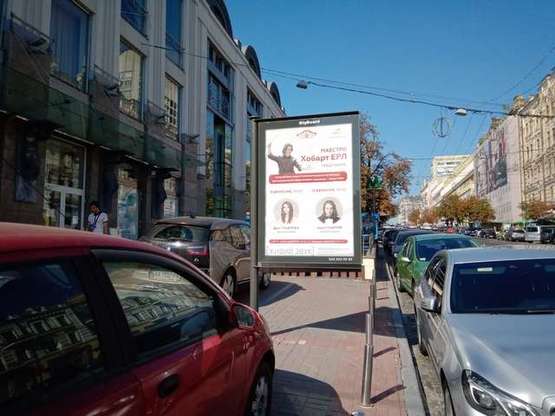 Фото рекламной плоскости по адресу Богдана Хмельницького вул., 7