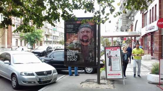 Фото рекламної площини за адресою Саксаганського вул., 123