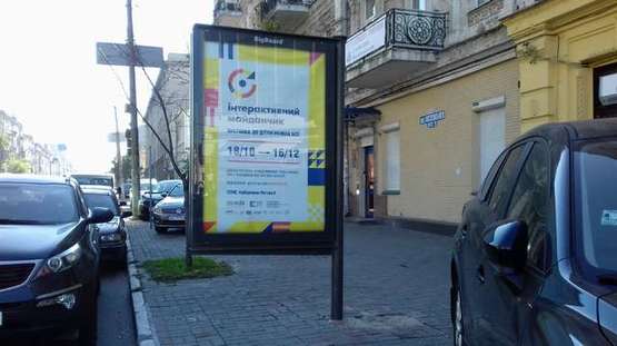 Фото рекламной плоскости по адресу Саксаганського вул., 147/5