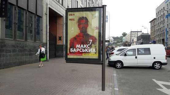 Фото рекламної площини за адресою Фізкультури вул., 10 №2