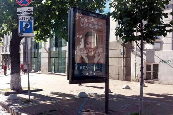Фото рекламної площини за адресою Богдана Хмельницького вул., 9