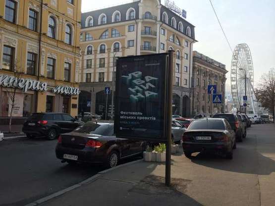 Фото рекламної площини за адресою Іллінська вул., 8 навпроти